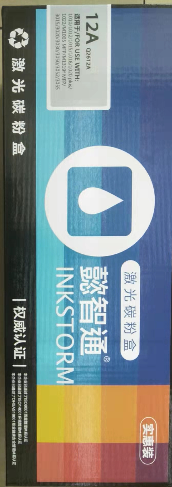 12A打印機(jī)硒鼓